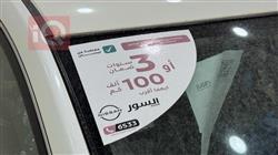 نيسان سيلفي